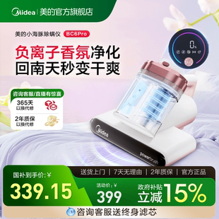 除螨仪家用床上吸尘器双杯尘螨分离小海豚BC6pro 全国补贴 美