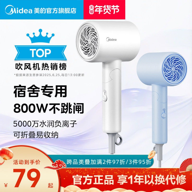 ���Ĵ�������ø����ӻ����紵��С��������ѧ����Я�۵���Ͳ800W 67.41Ԫ