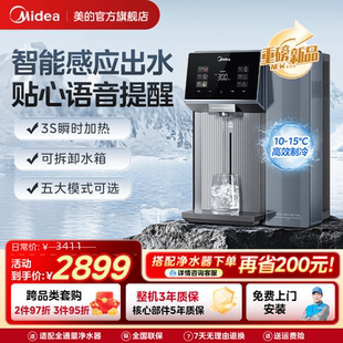 美的管线机净水器智能感应语音提醒直饮水机餐边柜家用制冰237-D