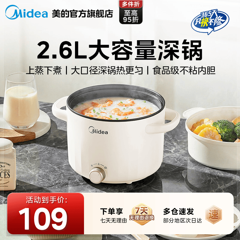 美的电火锅电热锅家用多功能学生宿舍小电锅炒锅煎炒煮蒸锅电煮锅