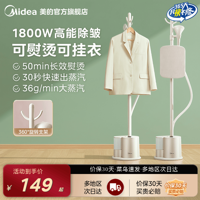 美的挂烫机家用熨烫机蒸汽熨斗