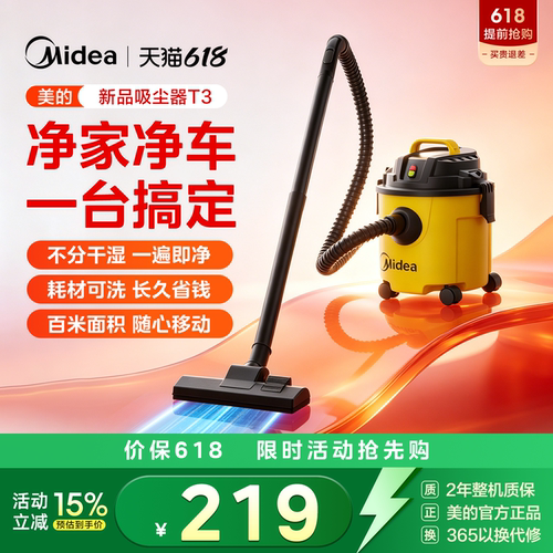 美的吸尘器家用大吸力手持式强力工业用美缝开荒桶式吸尘机T3