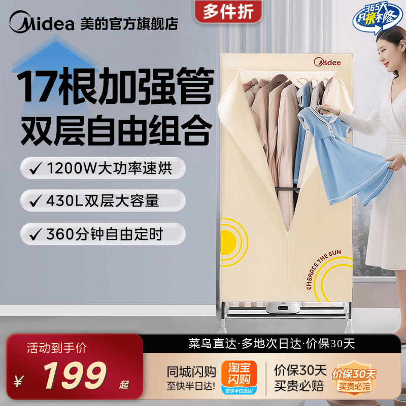 美的烘干机家用烘衣服干衣机小型全自动风干机双层大容量烘衣机