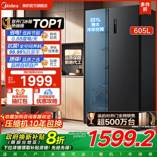 605冰箱家用对开门双开门大容量大冷冻嵌入风冷无霜以旧换新 美