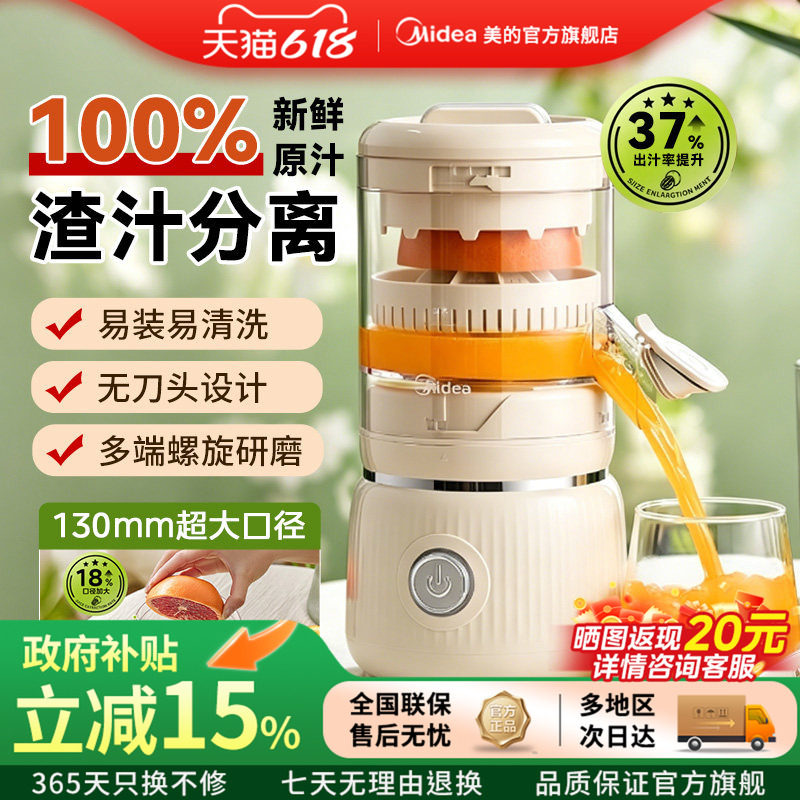 美的原汁机水果榨汁机渣汁分离小型家用双榨汁盘无刀头设计果汁机