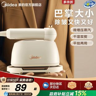 熨烫机 便携式 蒸汽熨斗小型手持挂烫机家用烫衣服宿舍神器新款 美