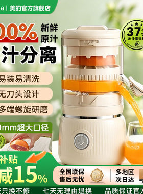 美的新款无刀头130mm口径原汁机