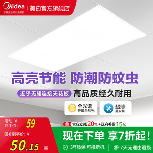 政府补贴15% 厨房集成吊顶led铝扣板300x600卫生间厨卫平板灯 美