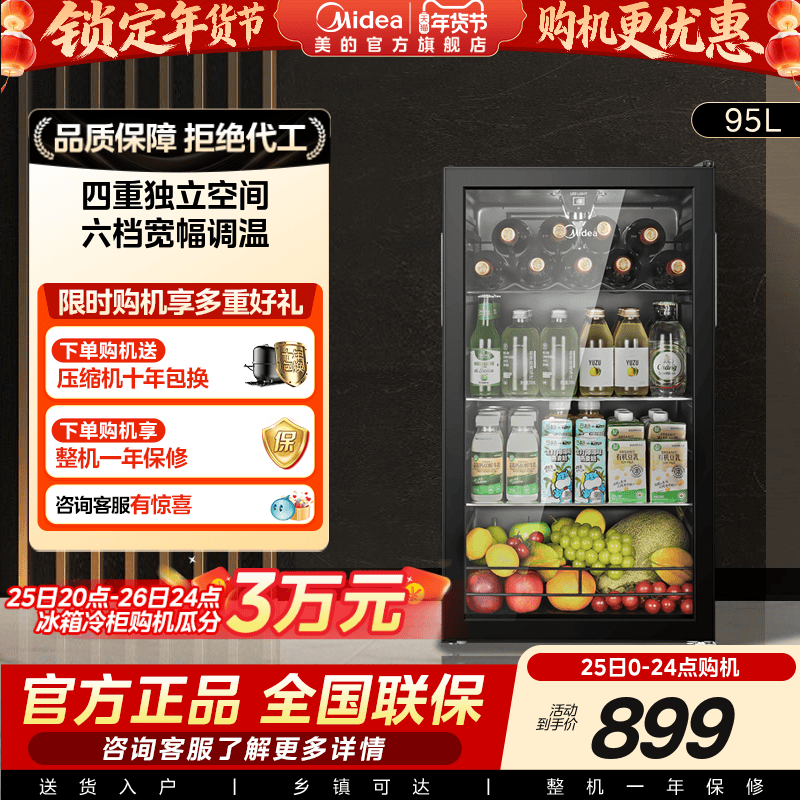 美的98冰吧家用小型冷藏柜客厅冰箱饮料柜酒柜茶叶保鲜柜小冰柜,大家电,冰吧,淘宝优惠券,粉丝福利购,淘宝优惠卷