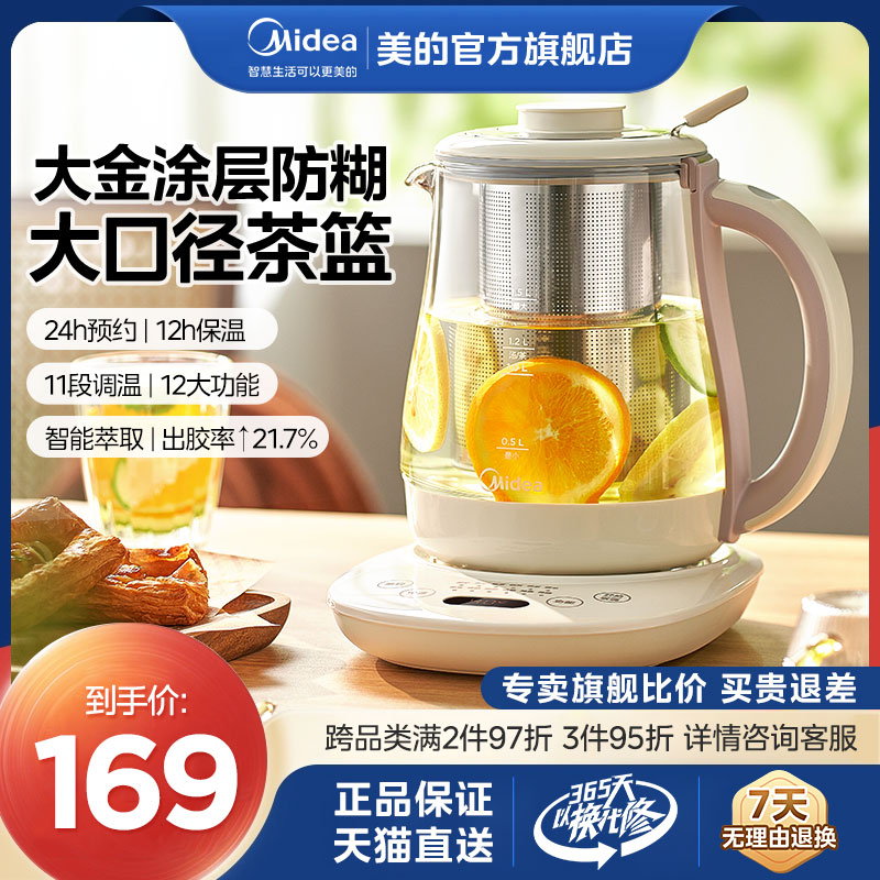 防糊底大茶篮养生壶Midea/美的