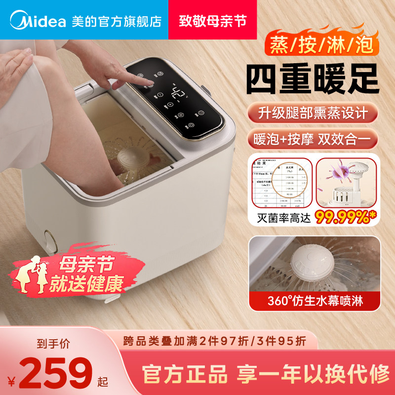 美的泡脚桶加热恒温家用全自动杀菌养生洗脚盆足浴按摩母亲节礼物