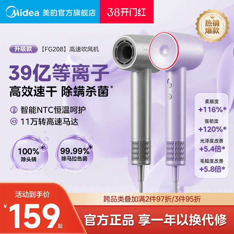 美的高速吹风机家用负离子护发速干电吹风等离子大风力吹风筒礼物 - 美的官方旗舰店出品