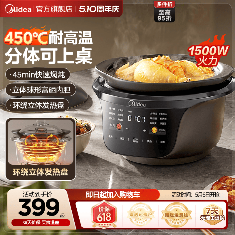 美的电炖锅全能焖炖煲紫砂电炖锅煲汤煮粥锅家用全自动陶瓷料理机