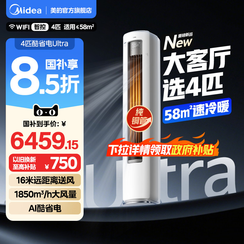 ���Ŀյ�4ƥ��ʡ��Ultraһ����Ч�������ʽ�����ů��Ƶ������Ʒ 6459.15Ԫ