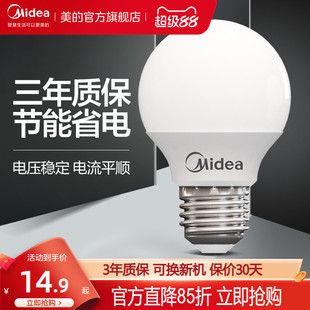 美 led节能灯泡e27大小螺口螺旋照明吊灯家用照明暖超亮光源球泡