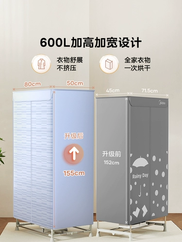 Midea Dryer Home Home Hode Dopersing Driveing ​​Drormitory Dormitory Small Coment