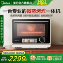 美 G21 寻味pro微波炉家用微蒸烤炸一体机烤箱蒸箱三合一官方正品