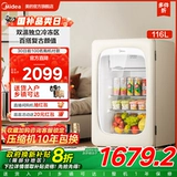 Midea Bingcoco 116L Гостиная Bingba Home Небольшой охлажденный шкаф свежий стекло прозрачный холодильник с напитками