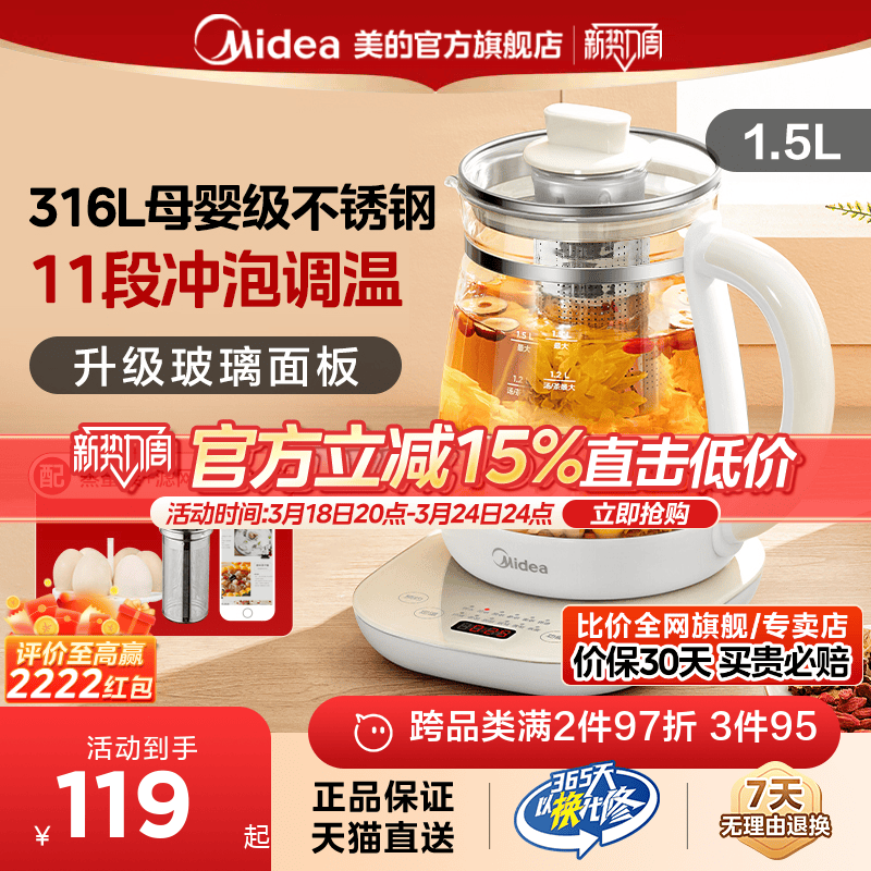 美的养生壶家用多功能保温煮茶器玻璃办公室小型中药煮茶壶烧水壶