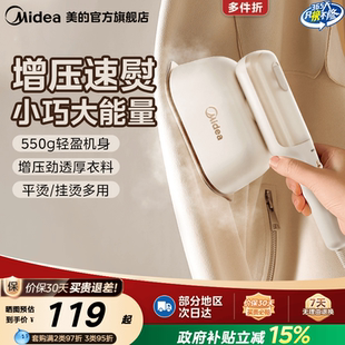 蒸汽电熨斗 手持挂烫机家用熨烫机小型2026新款 衣服神器便携式 美