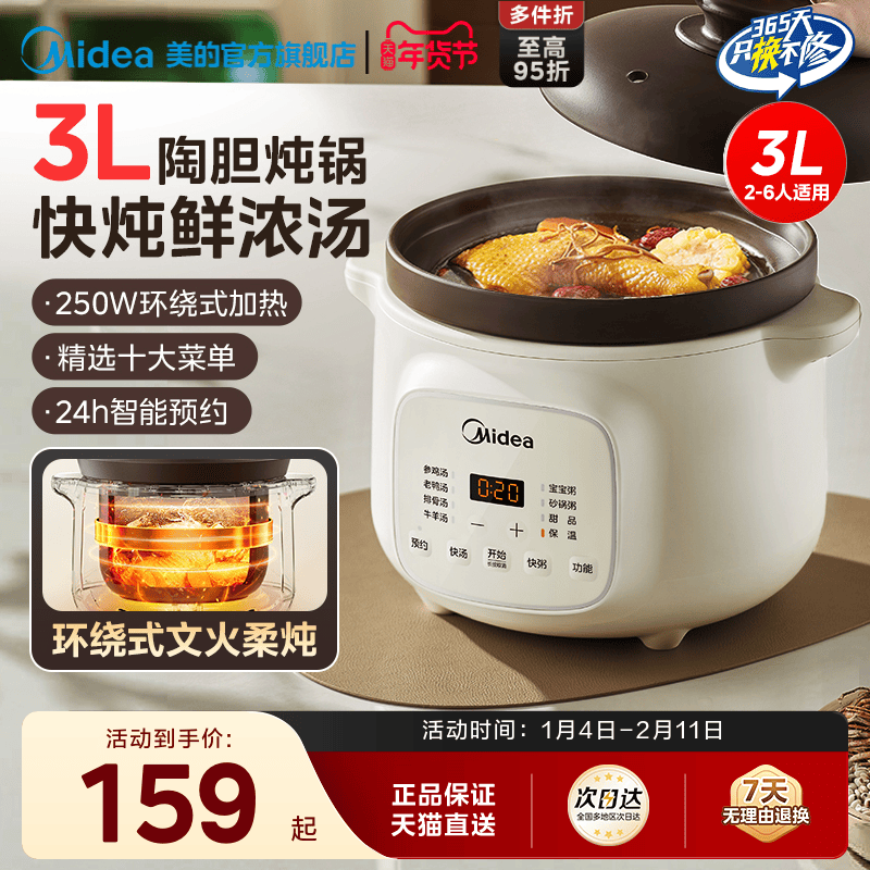 美的电炖锅煲汤锅家用全自动砂锅陶瓷炖锅炖盅煮粥烹饪机新款正品,厨房电器,电炖锅/煲汤锅/电炖盅,淘宝优惠券,粉丝福利购,淘宝优惠卷
