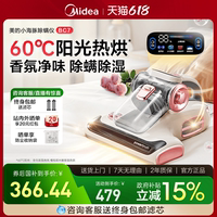 美的小海豚除螨儀BC7香氛熱風
