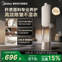 【旗舰新款】美的蒸汽挂烫机家用熨烫一体机增压熨斗平烫立烫机
