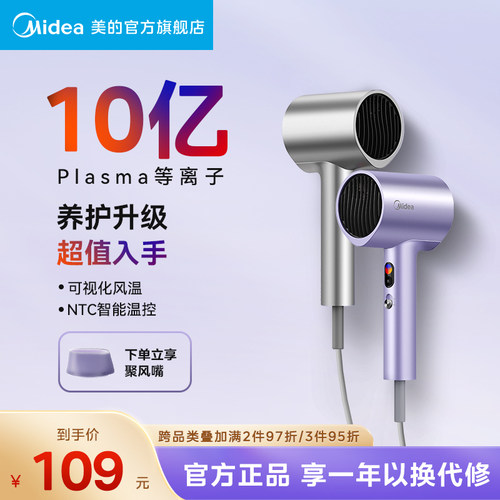 美的吹风机大风力护发可视化风温