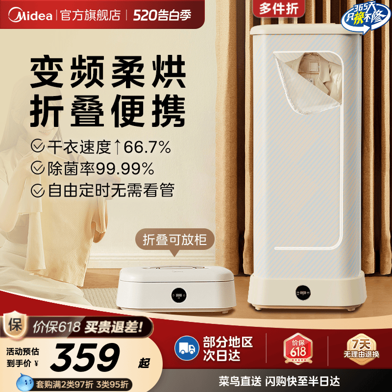 美的烘干机家用烘衣服小型全自动风干机烘衣机可折叠宿舍干衣机