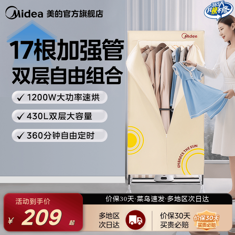 美的烘干机家用烘衣服干衣机小型全自动风干机双层大容量烘衣机