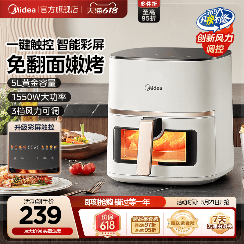 美的空气炸锅家用烹饪机料理机智能可视免翻面无油多电炸锅电烤箱