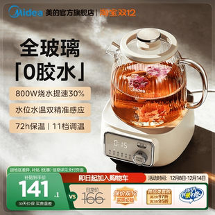 美 全玻璃养生壶家用多功能办公室小型恒温煮茶壶纯玻璃电烧水壶