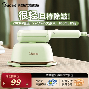 挂烫机蒸汽熨斗家用手持熨烫机小型轻量收纳旅游便携式 美 电熨斗