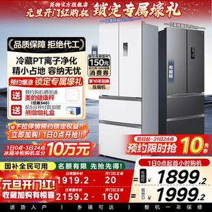 多门四门白色家用一级节能风冷无霜 325法式 美 小户型冰箱340