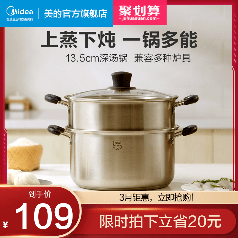 美的蒸锅304不锈钢双层蒸笼电磁炉燃气灶锅具24cm家用蒸汽锅正品