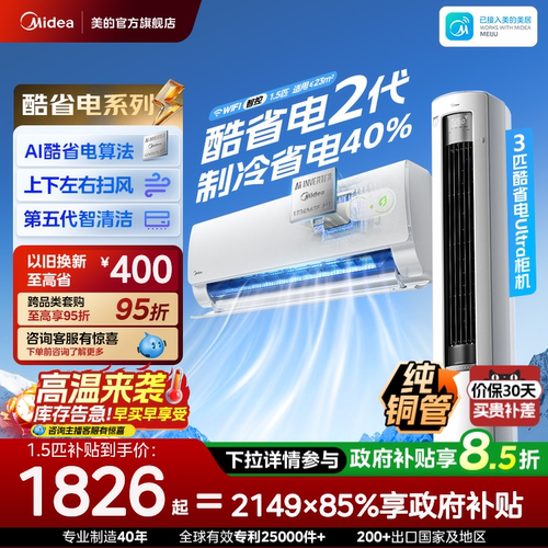 节能率提升25%