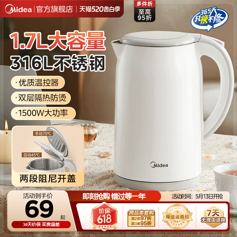 美的电热水壶一体家用大容量智能烧水壶316L不锈钢食品级电水壶