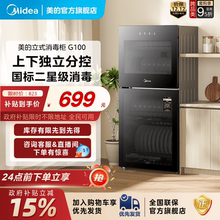 美的立式消毒柜烘干一体家用小型台式非嵌入G100餐具碗筷消毒碗柜