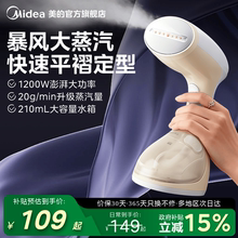 美的手持熨烫机家用小型挂烫机蒸汽便携式电熨斗熨烫衣服2025新款