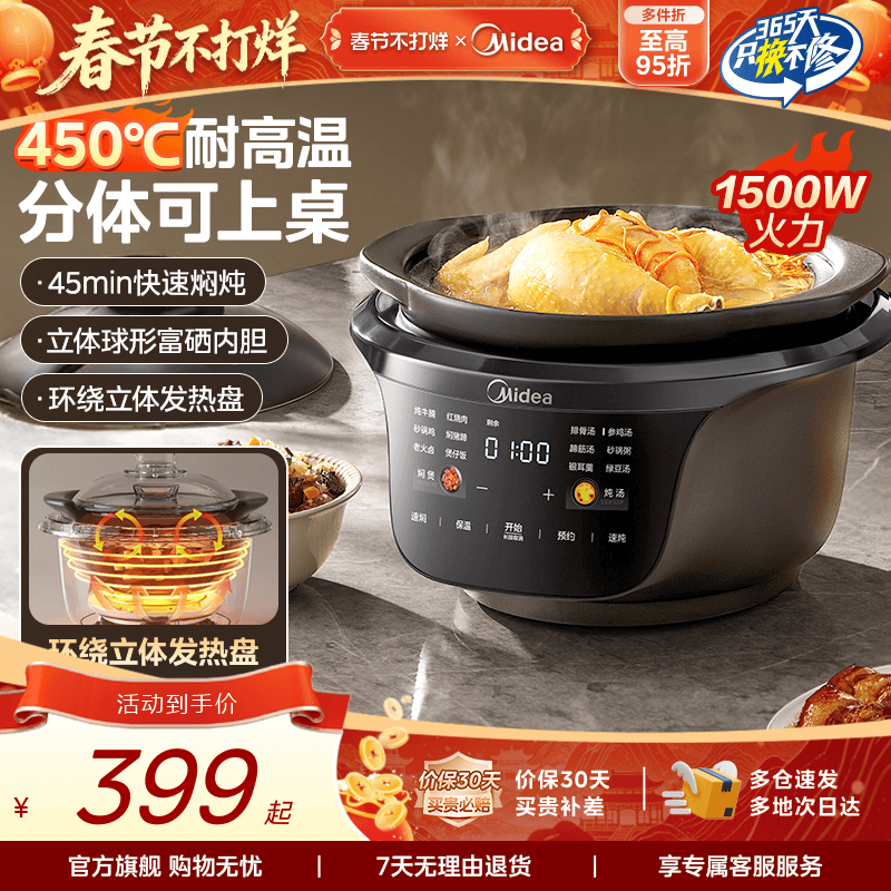 美的电炖锅全能焖炖煲紫砂电炖锅煲汤煮粥锅家用全自动陶瓷料理机