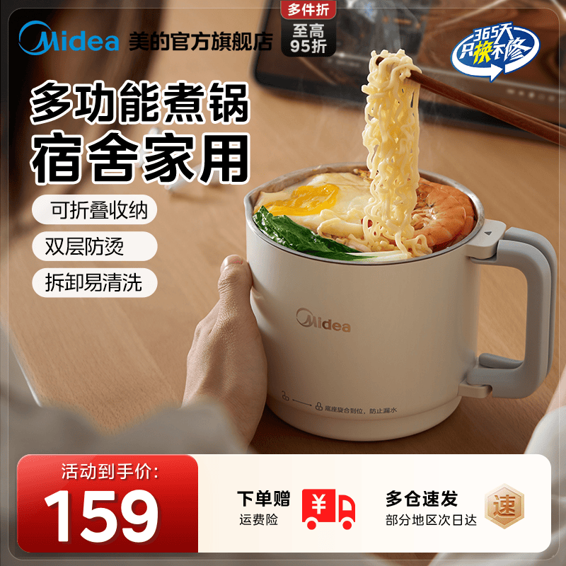【新品折叠电煮锅】美的316L材质
