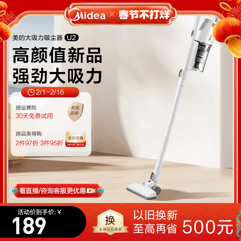 美的吸尘器家用小型大吸力手持式大迷你功率车载吸尘机U2