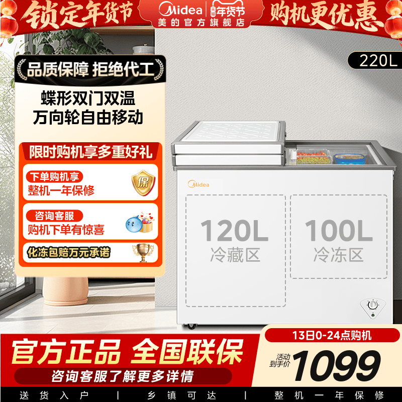 美的220升双温冰柜家用冷藏冷冻两用小型冷柜商用玻璃门卧式冰箱
