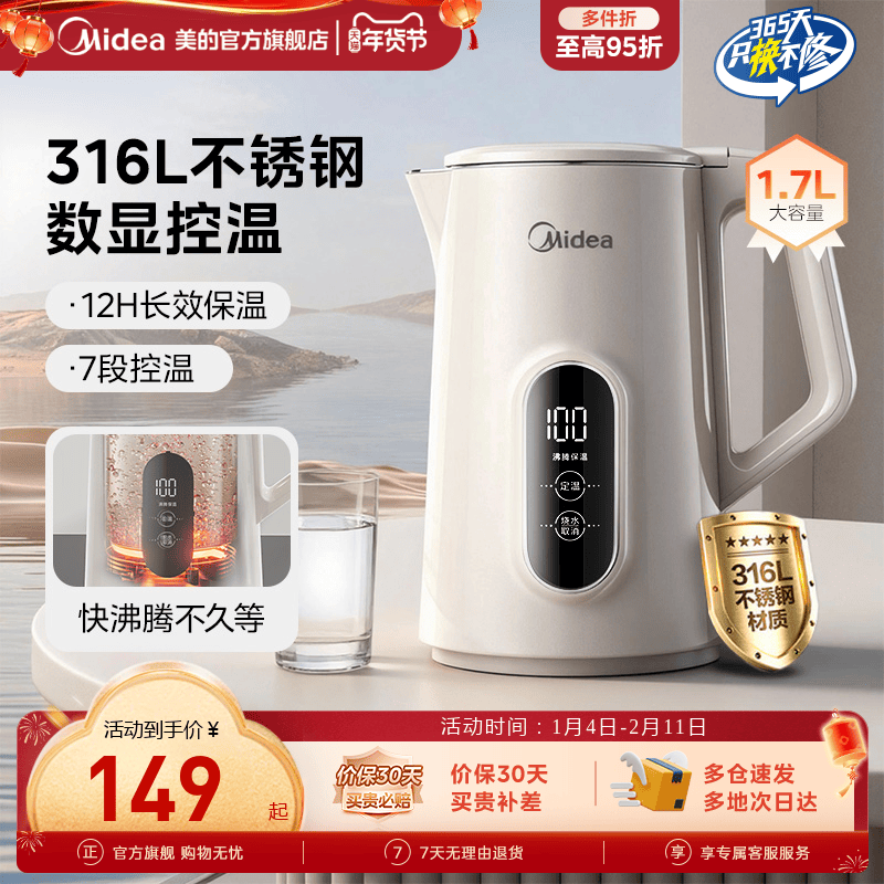 美的烧水壶电热水壶家用恒温智能热水壶一体保温水壶不锈钢开水壶