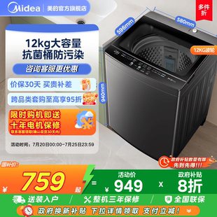 12kg大容量波轮洗衣机家用租房全自动洗脱一体机L2 政府补贴美