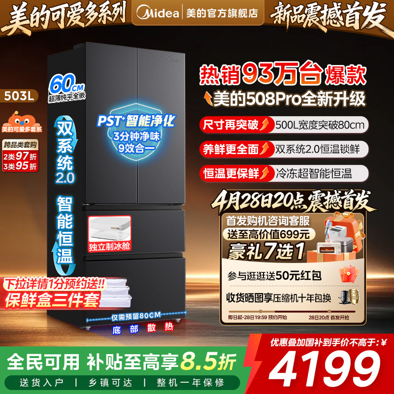 ��508Pro��Ʒ�����Ŀɰ���˫ϵͳ2.0��Ƕ��ʽ���õ���䷨ʽ�࿪ MR-508WUFPZE�ǳ��� 503L�ǳ��� 9999Ԫ