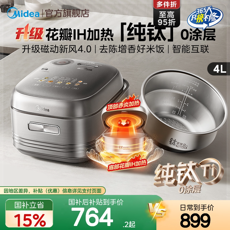 0涂层电饭煲用了半年，我劝你别急着跟风——美的花瓣IH纯钛真实体验