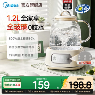 美 全玻璃恒温养生壶家用多功能办公室小型煮茶壶纯玻璃电烧水壶