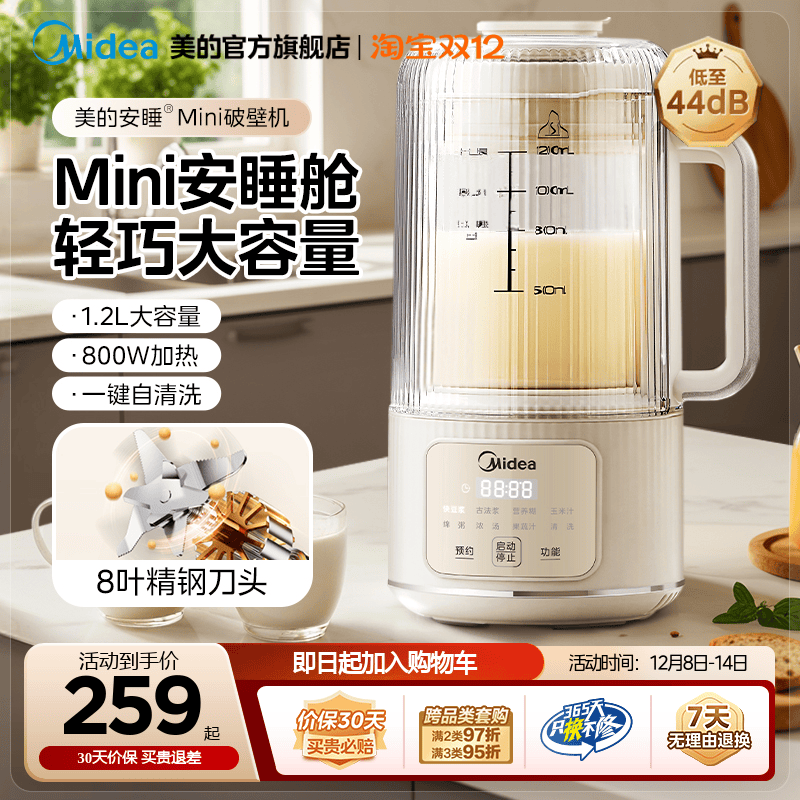 美的新款破壁豆浆机干豆免滤直打