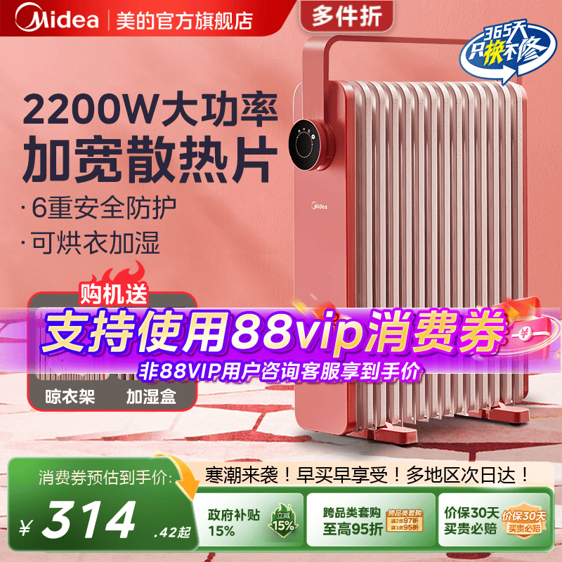 美的油汀取暖器家用暖气片卧室